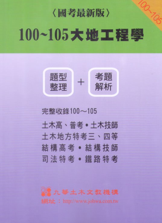 (E) 100-105 jau{ǡiDz + DѪRj